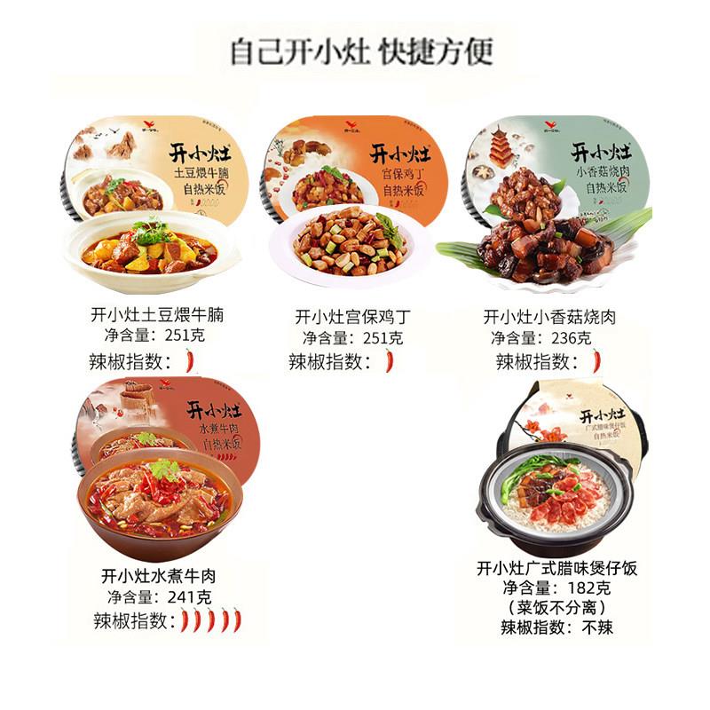 统一开小灶自热米饭方便速食品多口味夜宵煲仔饭预制菜料理包