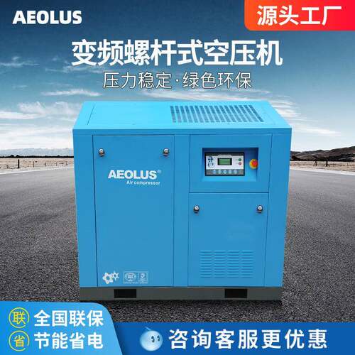 30kw变频螺杆空压机30KW变频螺杆机30kw变频空压机质保5年