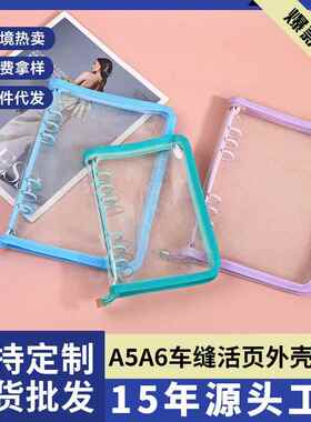 韩国Thence平替款透明黑色闪粉拉链6孔活页笔记本ins追星手账本