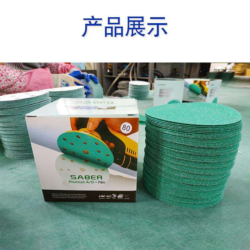 厂家直销绿砂寸67孔干磨砂纸绿砂绒刚玉背磨料薄膜6寸7孔P基材锆