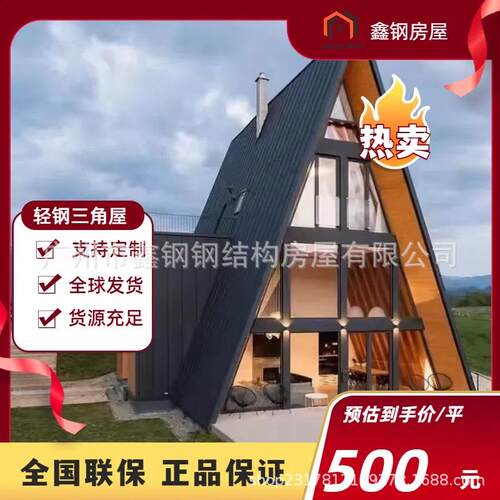 移动别墅房屋休闲度假酒店网红景观房民宿移动房双层房屋北欧