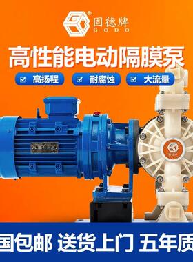 DBY3-80电动隔膜泵不锈钢铝合金PP耐腐蚀化工泵污水胶水泵