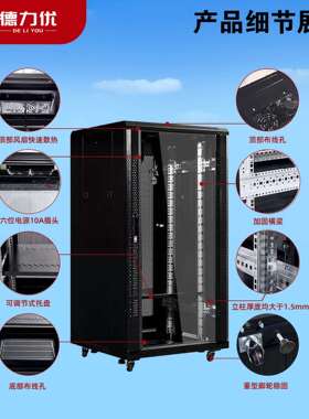 大型网络机柜42U37U32U22U1米1.2米2米交换机机箱功放服务器机柜