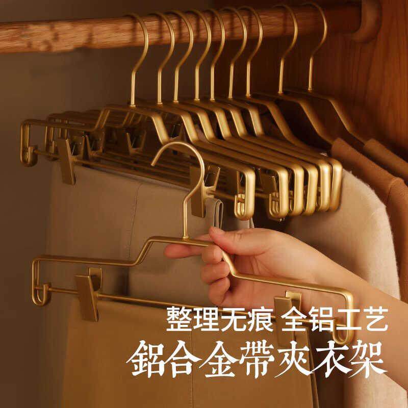裤架铝合金家用衣架防滑挂裙夹无痕可伸缩裤夹衣柜多功能收纳裤子