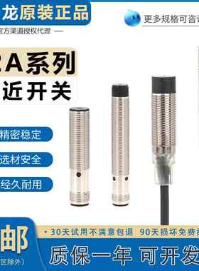 OMRONE2A-S08KS02-WP-B1接近开 关M12LS04-M1-C1/M18LN16/KN08-TP