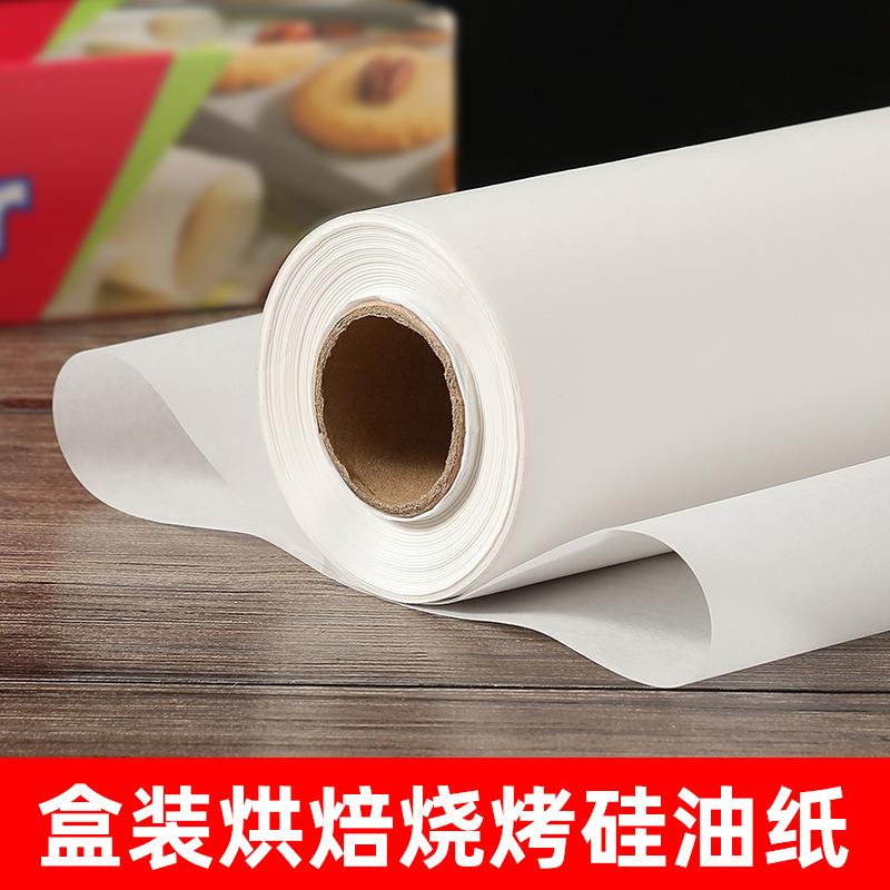 硅油纸5-20米盒装烘焙专用油纸空气炸锅纸烧烤纸食品级吸油纸