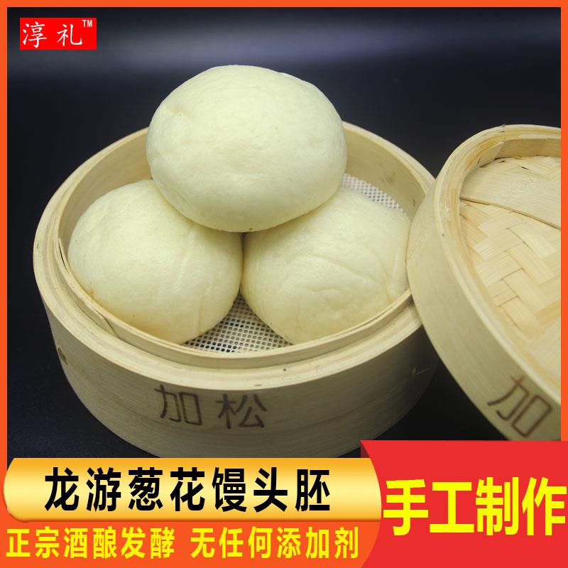衢州特产龙游酒酿白馒头速食早餐点心正宗葱花馒头胚半成品500g