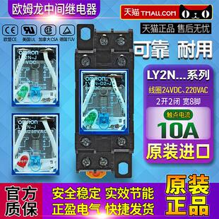 HH62P 进口正品 AC220V一DC24V LY2NJ OMRON中间继电器LY2N