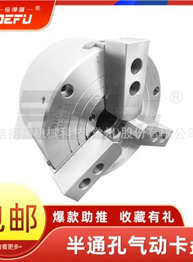 KB12-半通孔三爪气动卡盘中空三爪气动卡盘数控车床卡盘