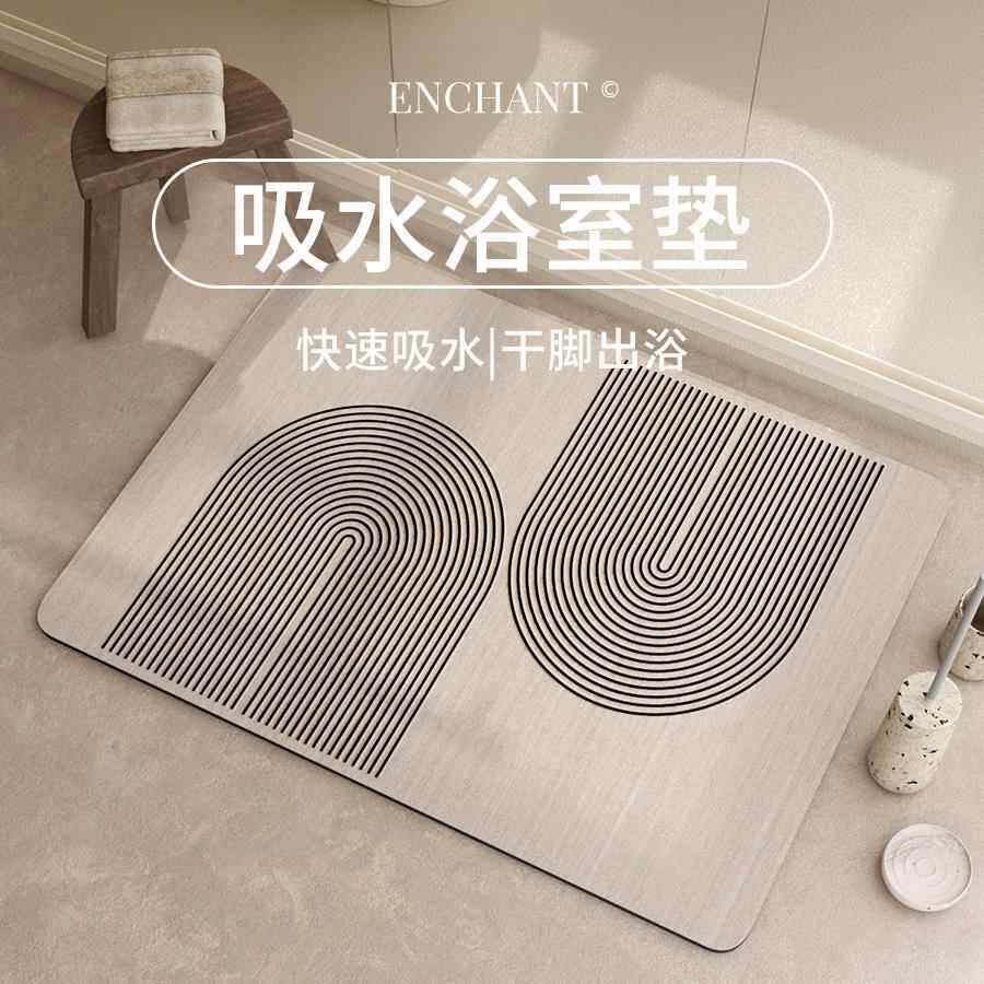 硅藻泥地垫浴室卫生间洗手间吸水速干可裁剪防滑脚垫简约高级素色