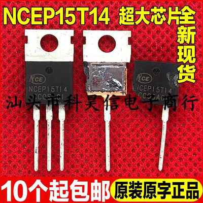 全新现货 NCEP15T14 140A 150V MOS管大功率场效应管TO-220