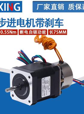 42步进马达带抱闸煞车0.55N/0.7N/42BYGH47-S/42BYGH59-S断电自锁