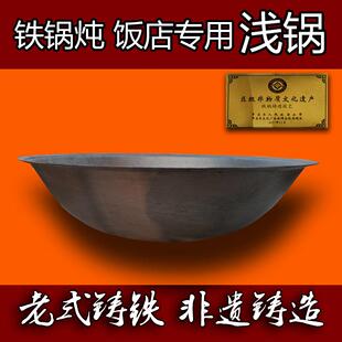 章丘铁锅农村柴火锅土灶台专用铁锅炖商用铁锅铸铁生铁锅加厚商用