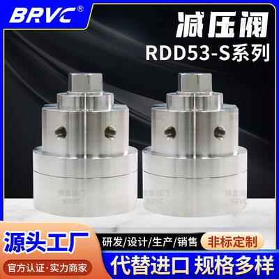 RDD53-S高压氢气减压阀不锈钢减压器高压气体减压器精密调压阀