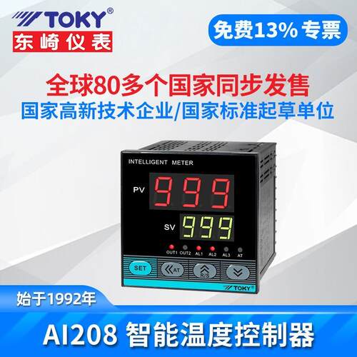 东崎AI208-4-RB10智能温控仪表TE4-MB10W PID温度控制器TOKY原装
