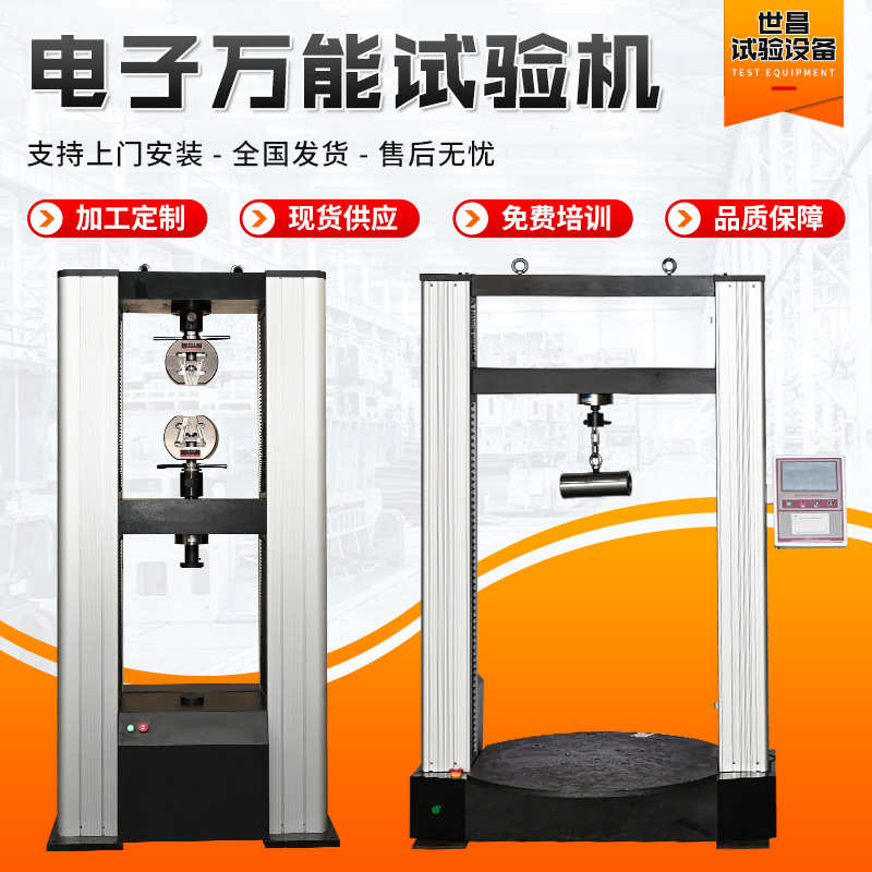电子万能试验机厂家压力弯曲材料10吨拉力试验机电子万能试验机