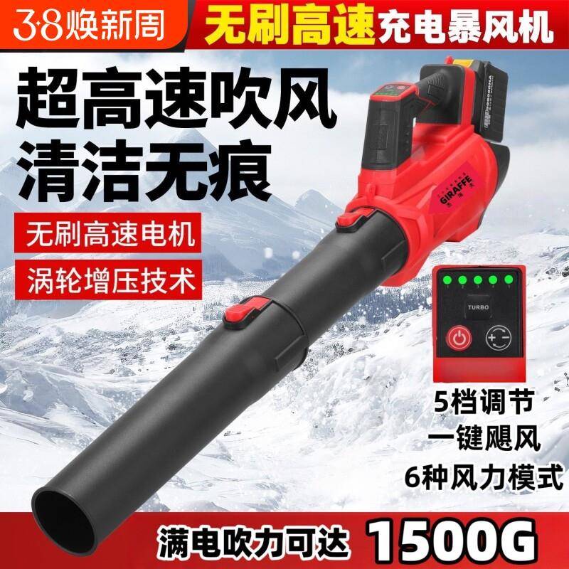 无刷大功率锂电暴力风扇无线充电锂电暴风机鼓风机除尘吹树叶吹雪