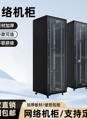 立式网络机柜加厚款1米2米6U42U服务器弱电功放音响设备柜壁挂式