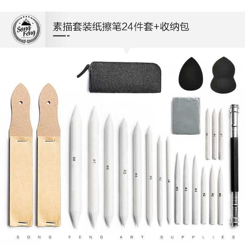 跨境纸擦笔24件套装砂纸板海绵可塑橡皮擦学生画画工具素描绘画笔