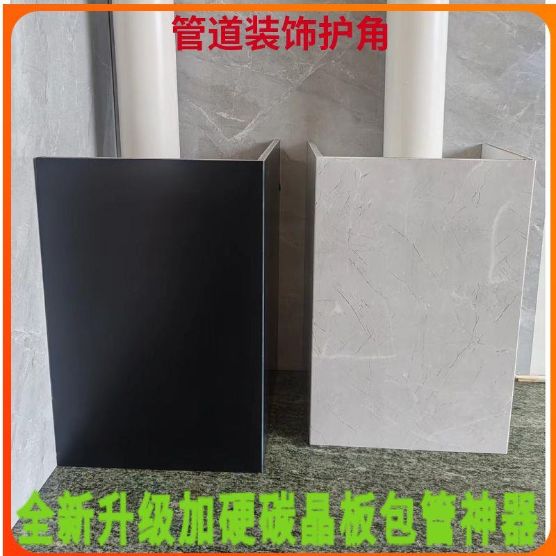 碳晶板瓦斯管道遮挡装饰护角下水管遮挡板空调遮丑包下水管神器