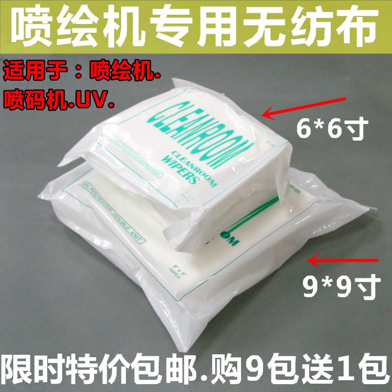 喷绘机专用无纺布 UV印花机墨水清洁无尘布 喷头擦试布 封喷头布