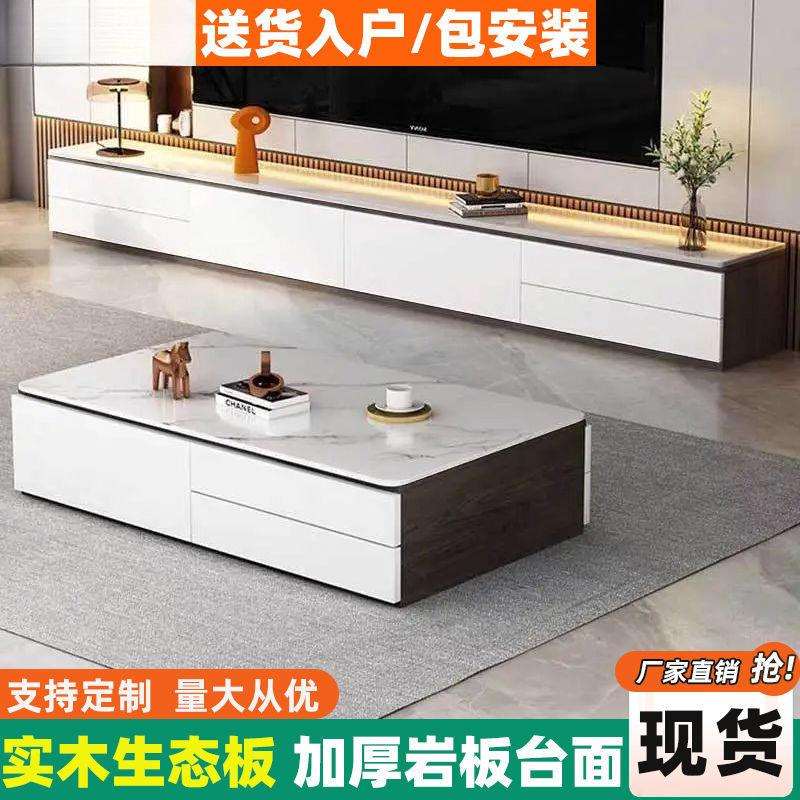 实木岩板电视柜客厅家用茶几组合小户型轻奢极简落地储物长条柜