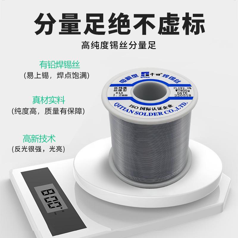 度有锡5铅焊丝高纯ANH焊锡线免洗焊锡丝焊锡线50/0度锡丝