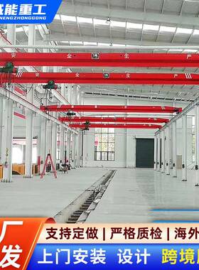 单梁起重机 10-20吨车间仓库桥式起重机 LD型单梁起重机