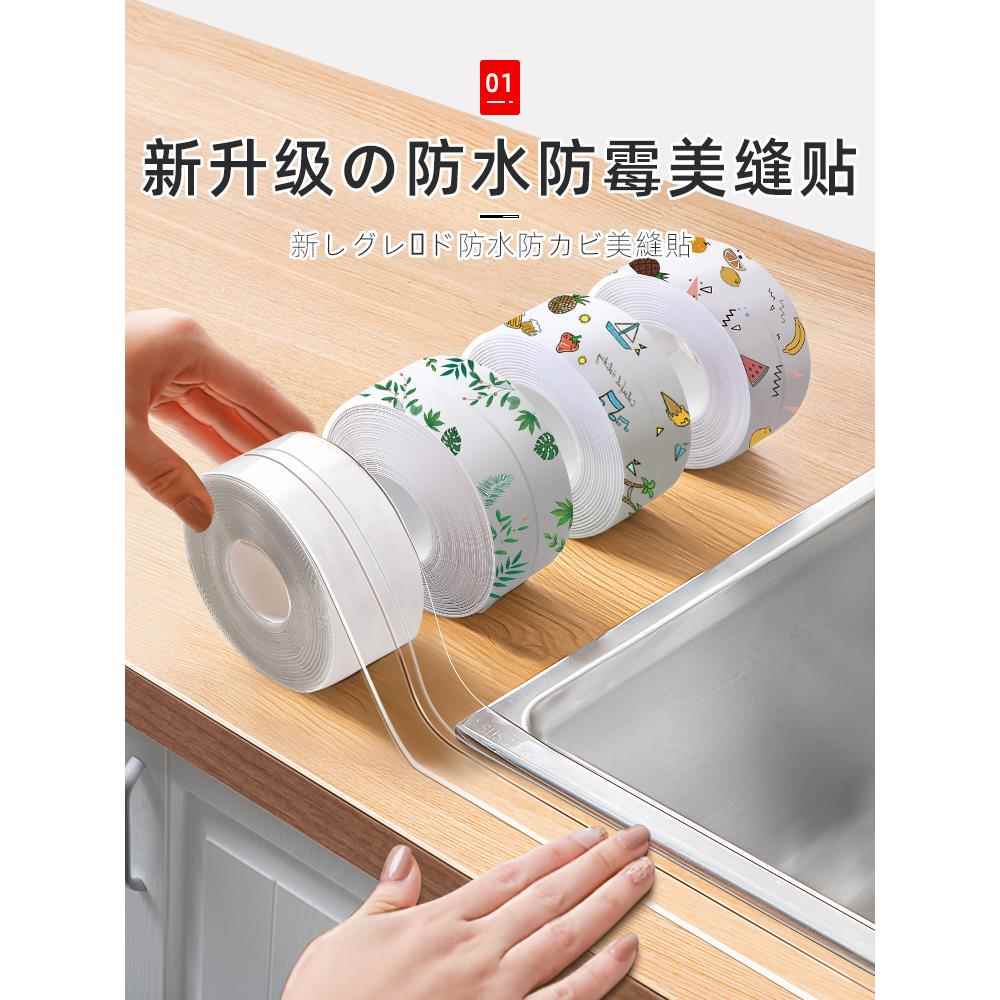 集成灶缝隙密封条卡条封边条防污防霉美缝贴阴角美缝贴条防水胶带