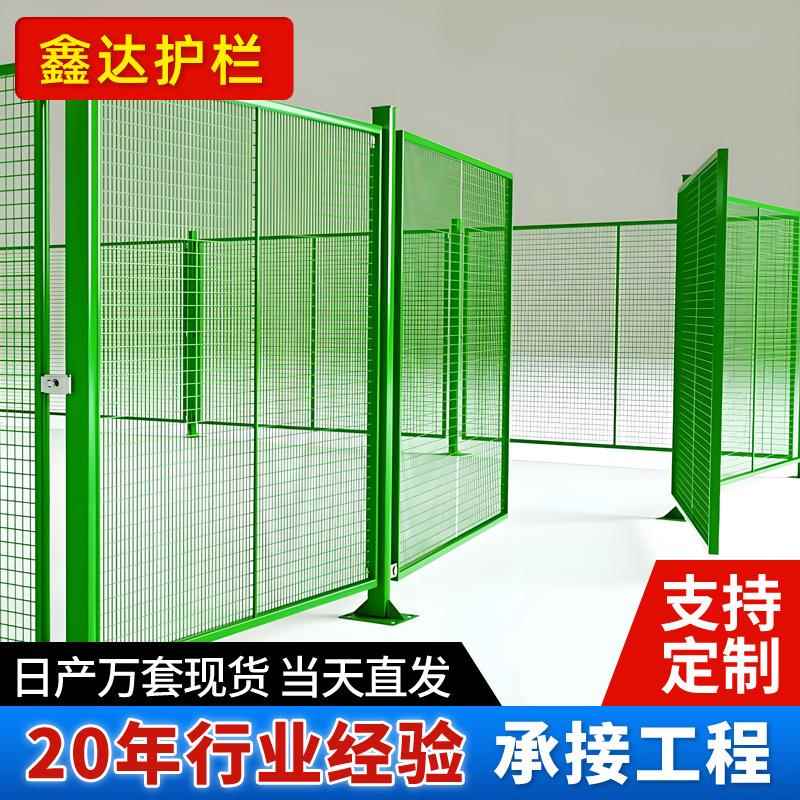 定制加工车间仓库隔离网设备围栏铁丝网移动防护网工厂隔断网护栏