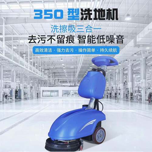 手推式洗地机工厂车间医院商场超市拖地机洗擦吸擦地机厂家直发