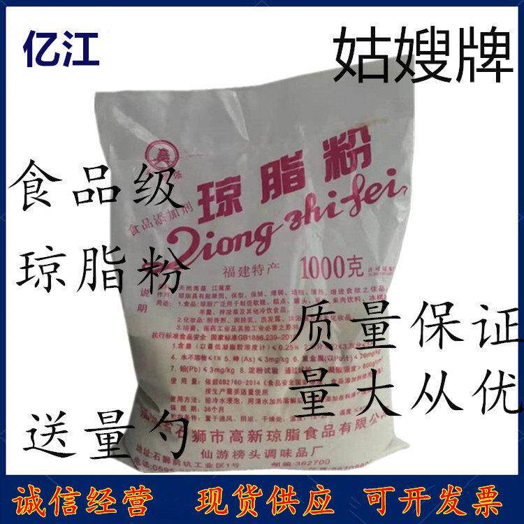 姑嫂塔牌琼脂粉增稠饮料食品级 寒天粉 琼胶粉 凝胶 食品添加剂