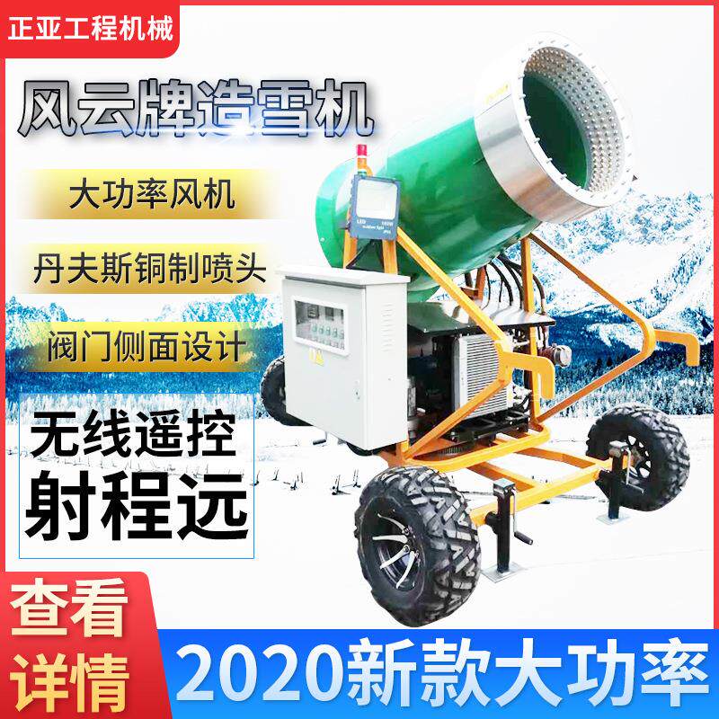 雪花小中大型飘雪造雪机制冷剂室内冰雕雪宝雪雕设备厂家滑雪场