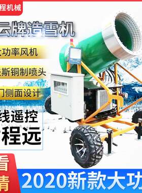 正亚厂家大量大功率造雪机人工制雪模仿制冷剂天然舞台制冷机