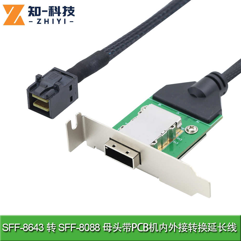 mini sas SFF 8643 转 SFF 8088母头机内转外转接延长数据连接线