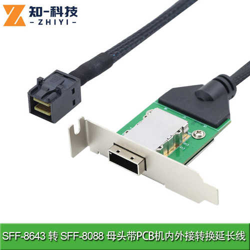 mini sas SFF 8643 转 SFF 8088母头机内转外转接延长数据连接线