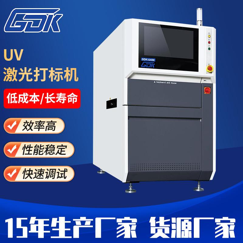 GDK在线全自动激光打标机SMT/PCB条码二维码打印镭雕GDK-C450F