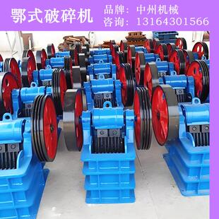 小型鄂式破碎机生产厂家石灰石砂石破碎机虎口强力破碎设备机