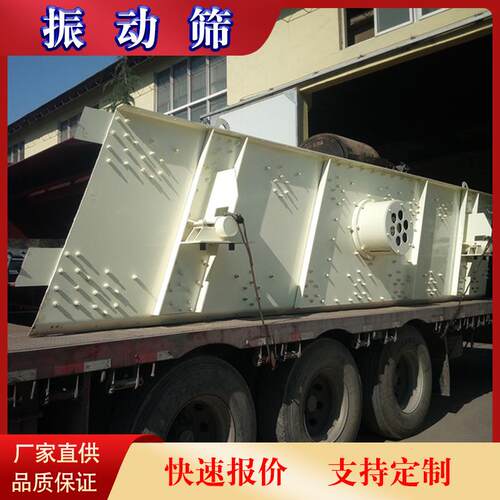 YA型振动筛生产厂家 时处理245吨振动筛价格 圆振动筛设备供应