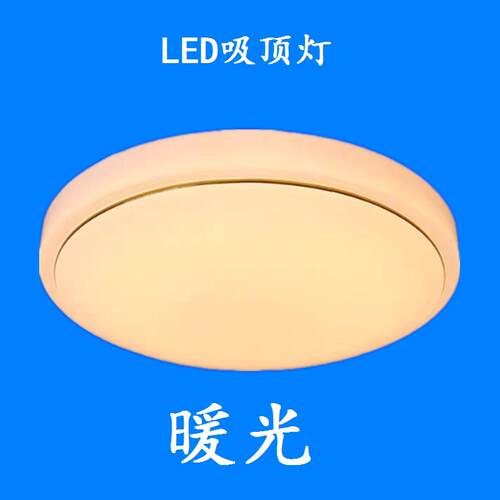 LED吸顶灯金线高边圆灯12W18W24W36W48W72w黄光暖光色温3000k包邮
