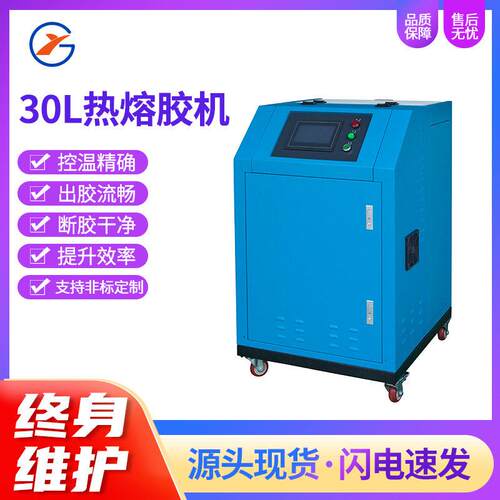 定制热熔胶机30L热熔设备胶滴点胶机pur涂胶上胶家具复合画胶机