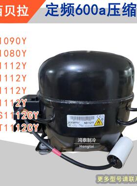 加西贝拉ZBS1112CY NS1112Y TT1112Y TX1113Y NB1113Y冰箱压缩机