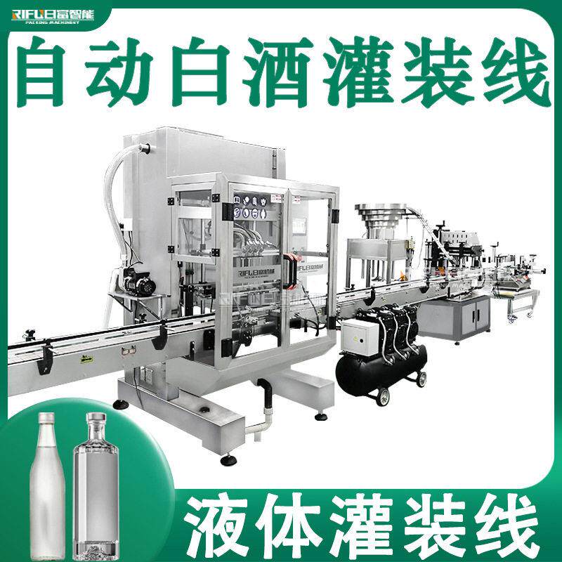 全自动红酒白酒灌装机植物油液体灌装线培养液液体料灌装机厂家