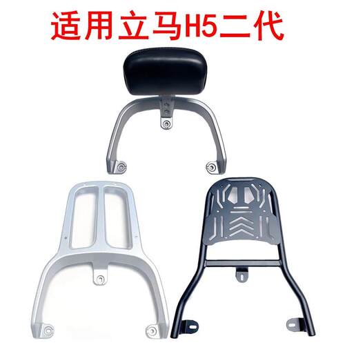 适用立马H5二代电动车尾架加厚货架LM1500DT-52/53尾箱架外送支架