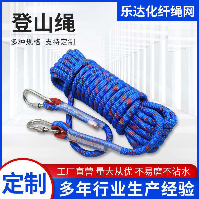 尼龙绳体能训练消防救援逃生绳速降绳厂家高空作业攀岩登山绳