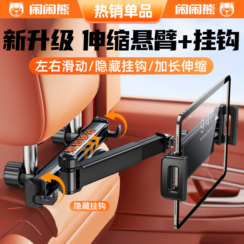车载后排平板支架可伸缩汽车上后座椅ipad电脑专用车内固定手机架