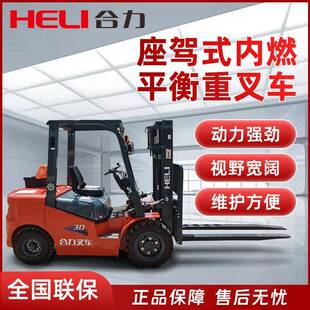叉车内燃叉车吨5吨7吨燃油叉车四轮座驾式 柴油叉车 平衡重式