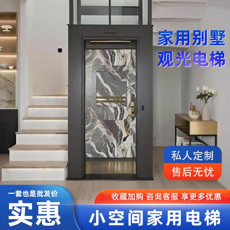家用电梯别墅自建房阁楼电梯二层三层四五层液压曳引室内小型简易