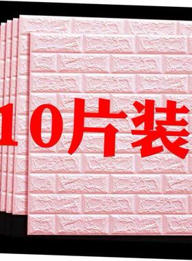 Self-adhesive wall sticker wallpaper bedroom warm cement wal