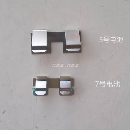 福禄克FLUKE万用表187 18B 17B 317电池仓座盒正负联接弹片五金片